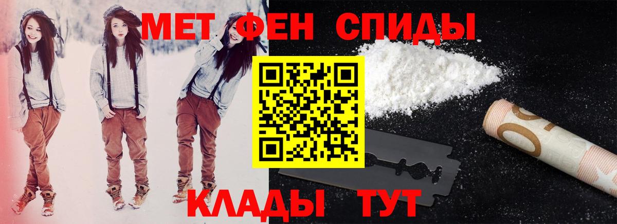 Амфетамин Premium  Вход с VPN  Черняховск 