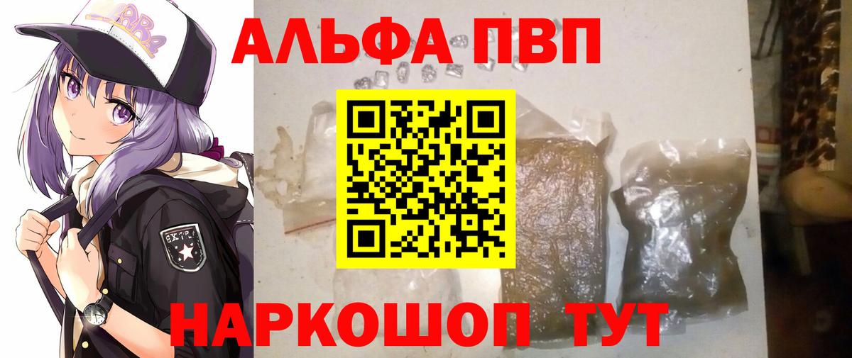Черняховск  APVP СК  A PVP крисы CK  Alpha PVP СК КРИС  Вход с VPN 