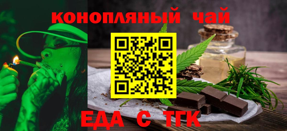 Canna-Cookies марихуана  Вход с VPN  Черняховск 