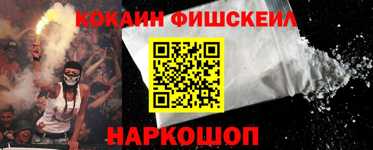 Черняховск  КОКАИН  Вход с VPN  КОКАИН VHQ 