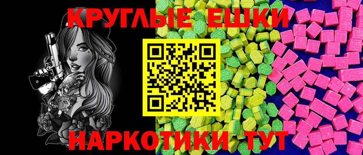 Ecstasy  Ecstasy Cube  Вход с VPN  Ecstasy Punisher  Черняховск 