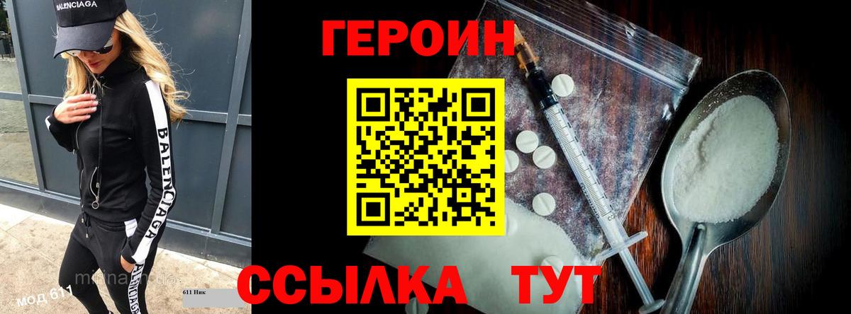 Героин Афган Черняховск
