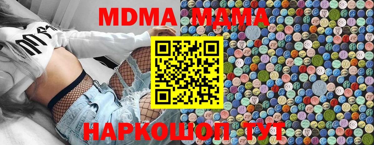 MDMA VHQ  МДМА  Вход с VPN  Черняховск  МДМА Molly 