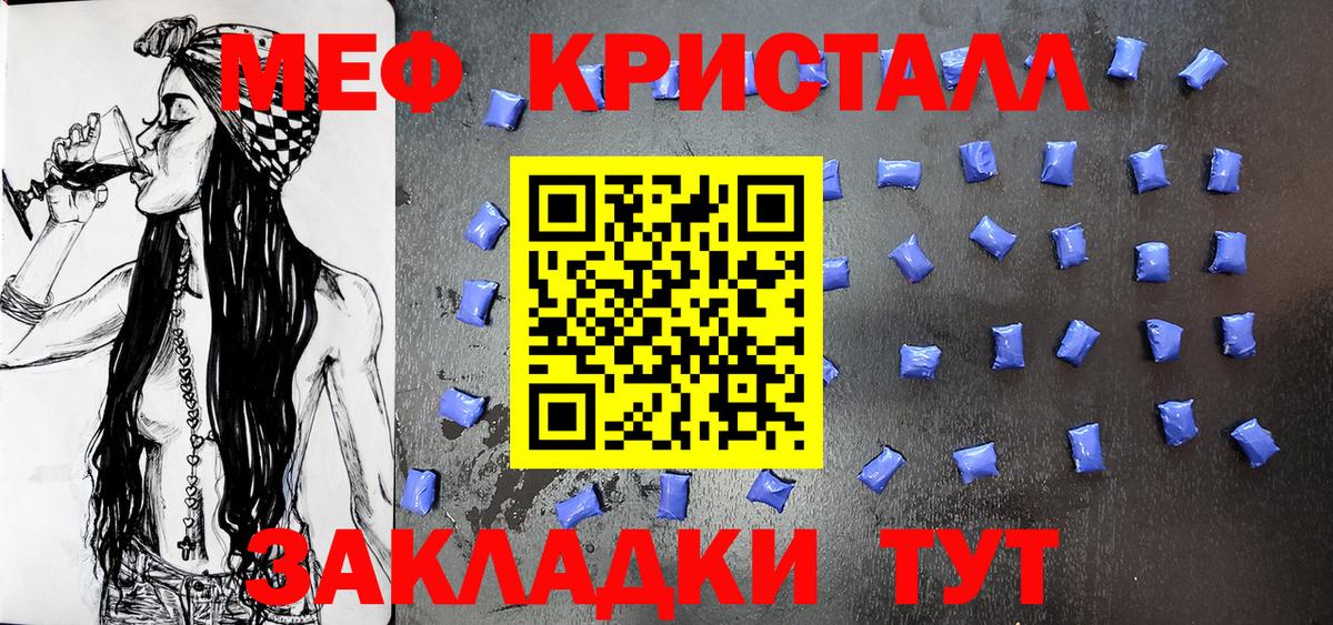 Мефедрон Черняховск