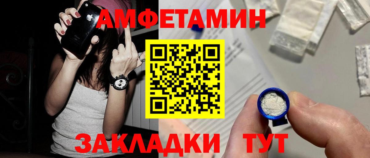 Метамфетамин мет  Вход с VPN  Черняховск  Метамфетамин мет 
