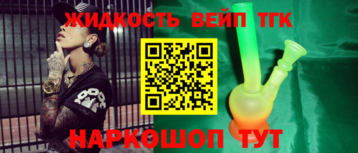ТГК Wax Черняховск