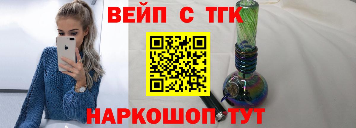 ТГК концентрат  Вход с VPN  Черняховск 